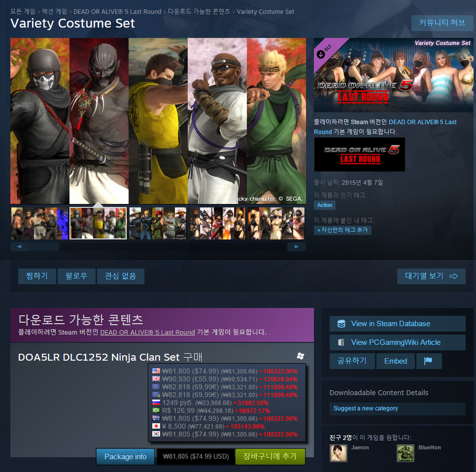 Steam의 Variety Costume Set.png