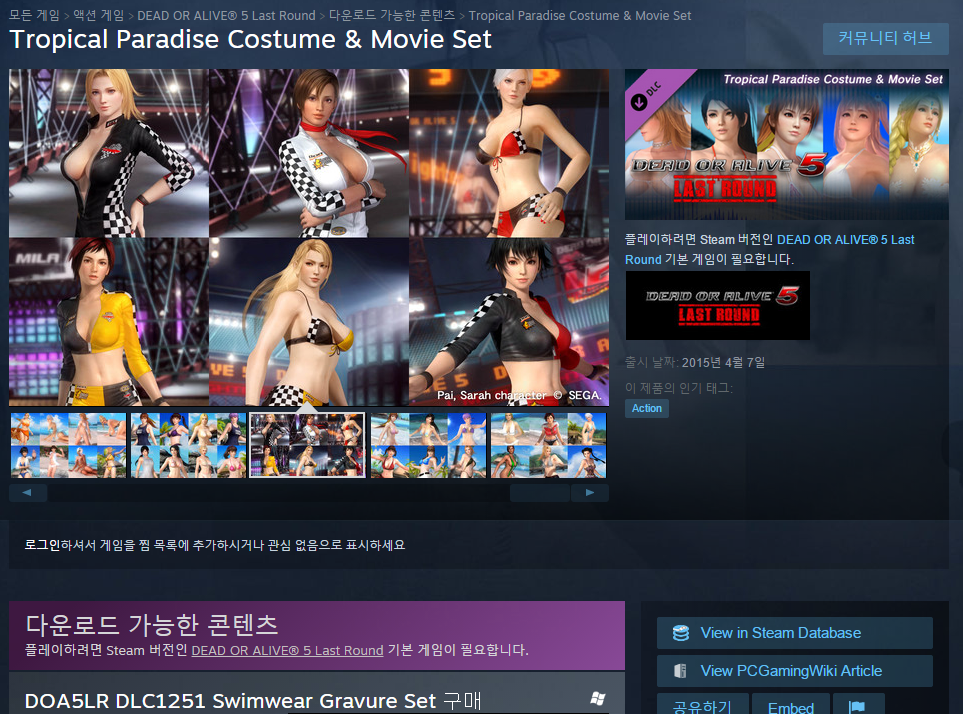 Steam의 Tropical Paradise Costume   Movie Set.png