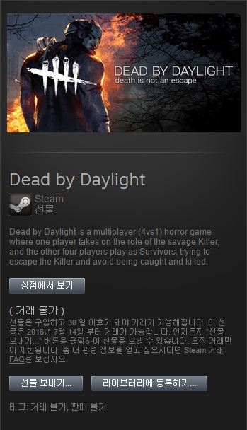 Dead by Daylight.JPG
