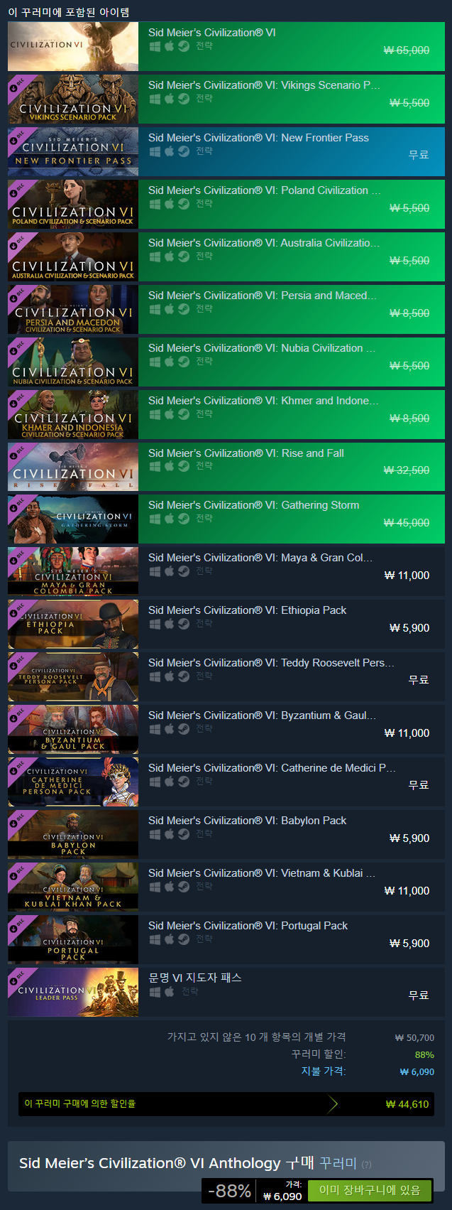 Steam의-Sid-Meier’s-Civilization®-VI-Anthology.png