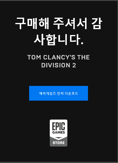 screenshot-www.epicgames.com-2019.12.png