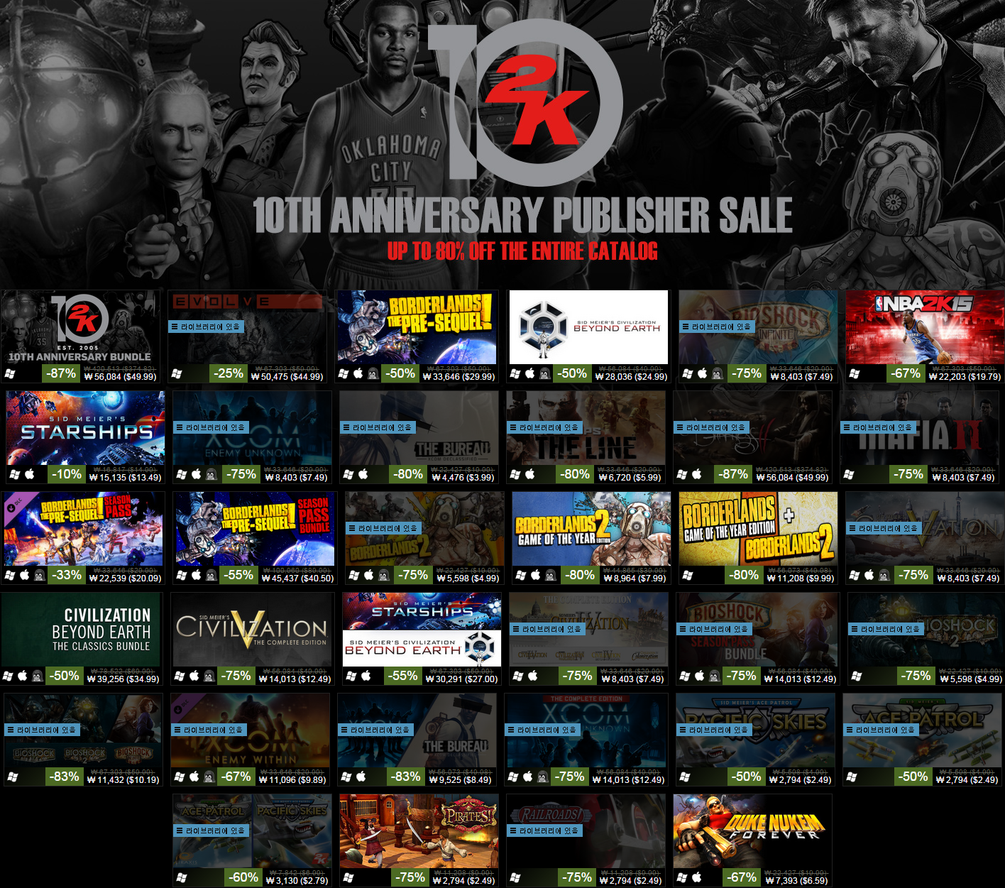 2K 10th Anniversary Publisher Sale.png