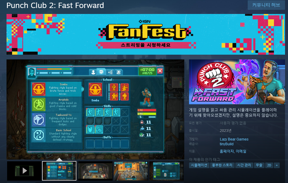 Screenshot 2023-02-18 at 08-01-20 Steam의 Punch Club 2 Fast Forward.png