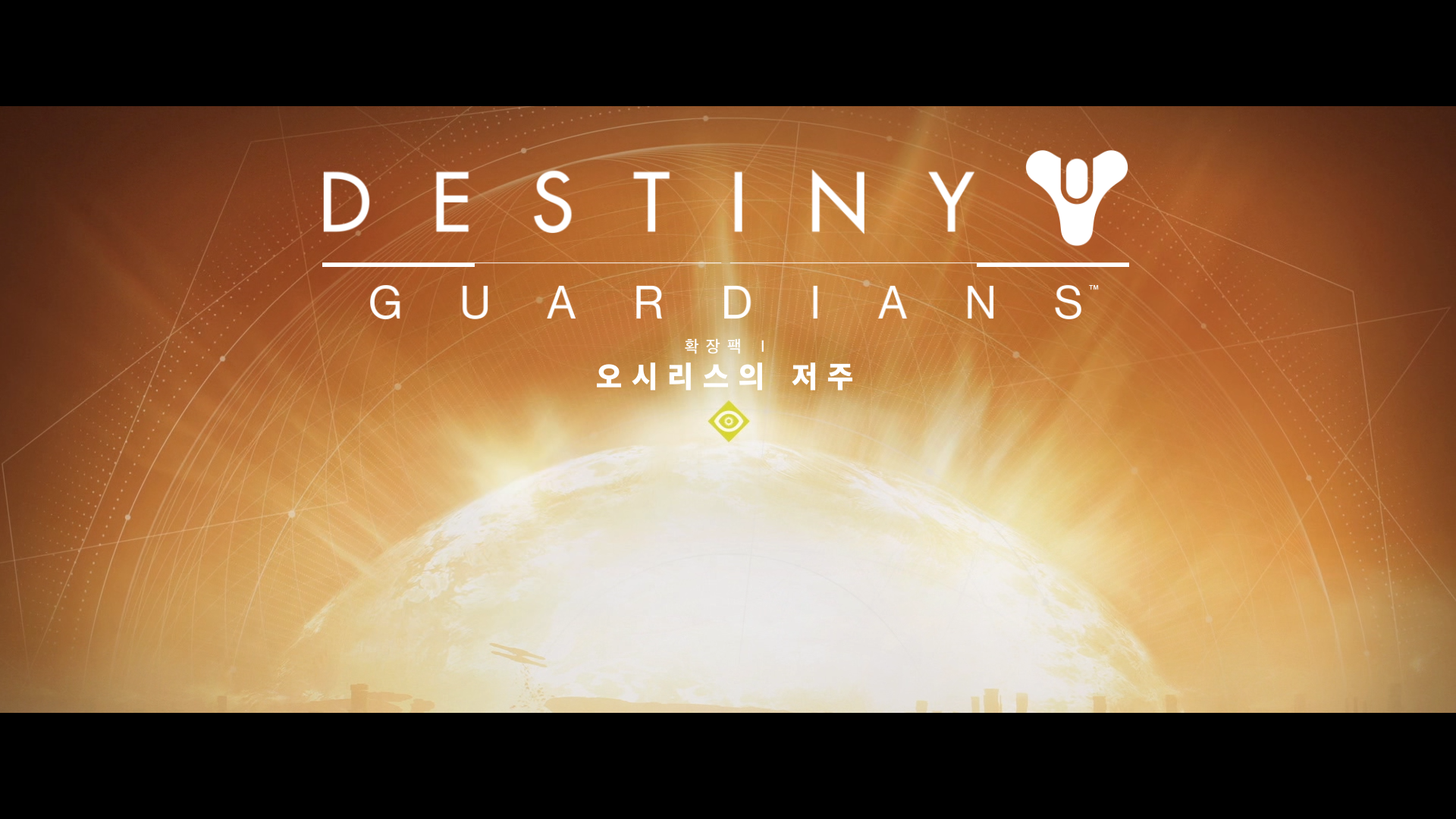 Destiny 2 2018-09-19 오전 1_47_50.png