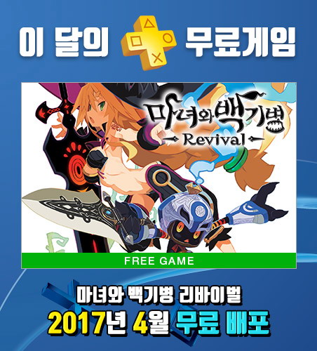 hdrfearwrea.jpg : 4월 PS 플러스 무료게임 선공개