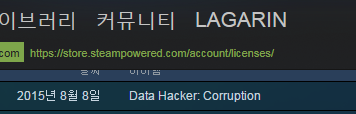 Data Hacker Corruption.PNG