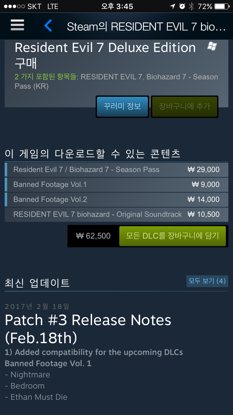 IMG_1922.PNG : 캡콤은 역시나 돈콤이네요