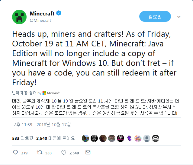트위터의 Minecraft 님_ _Heads up, miners and crafters! As of Friday, October 19 at_ - 2019-02-18_02.50.18.png