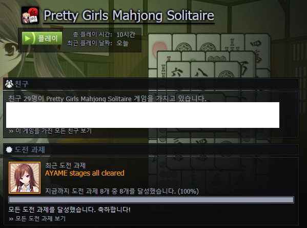 Pretty-Girls-Mahjong-Solitaire-Clear.jpg