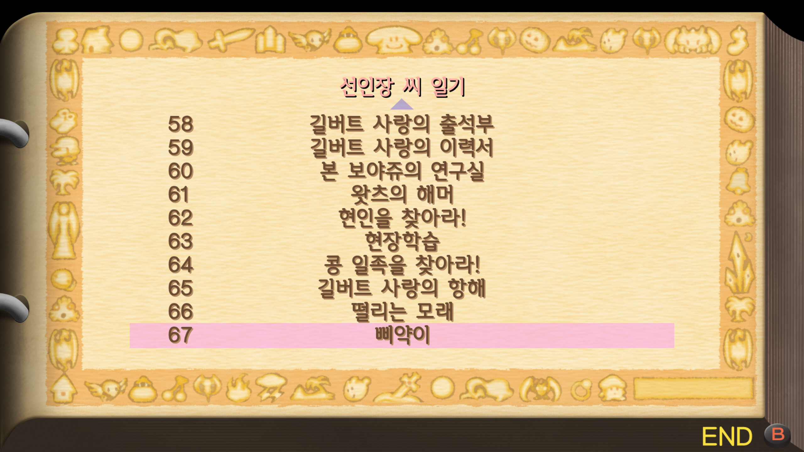성검전설 Legend of Mana 2025-05-04 오후 2_58_29.jpg