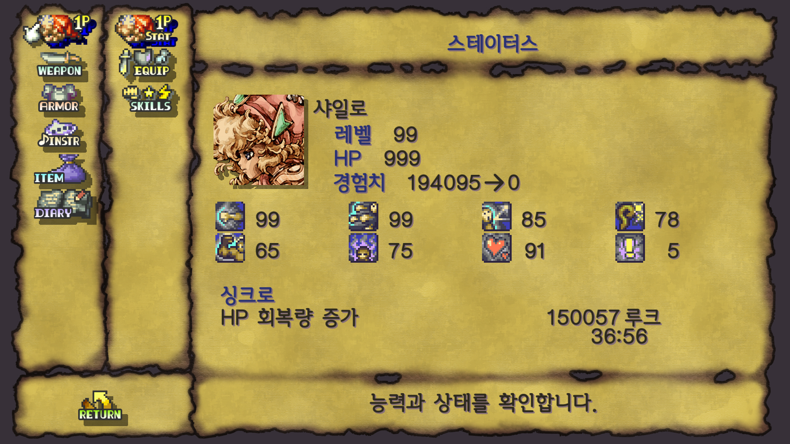 성검전설 Legend of Mana 2025-05-04 오후 7_41_04.jpg