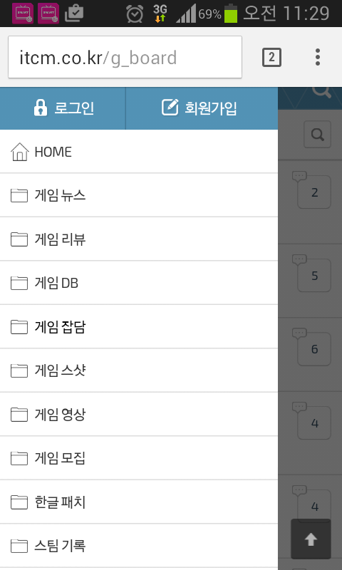 Screenshot_2015-04-03-11-29-59.png : 메뉴가 변경됐네요+_+