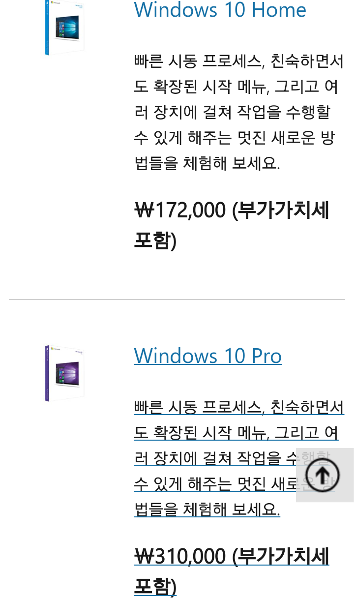 Screenshot_2015-07-31-17-22-43~01.png : 현재 윈10 가격...