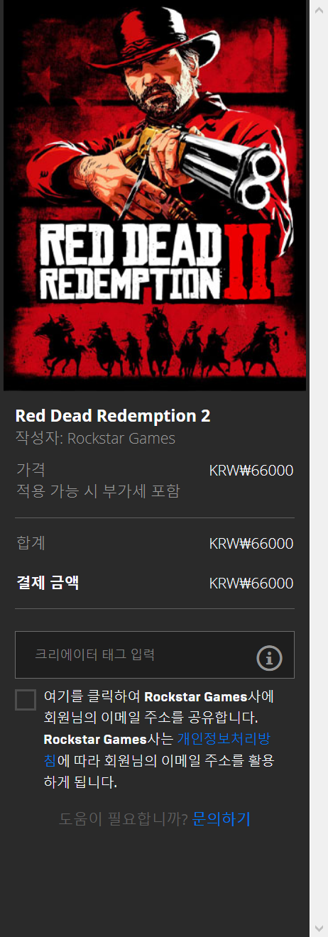 Screenshot_2019-11-12 Red Dead Redemption 2.png