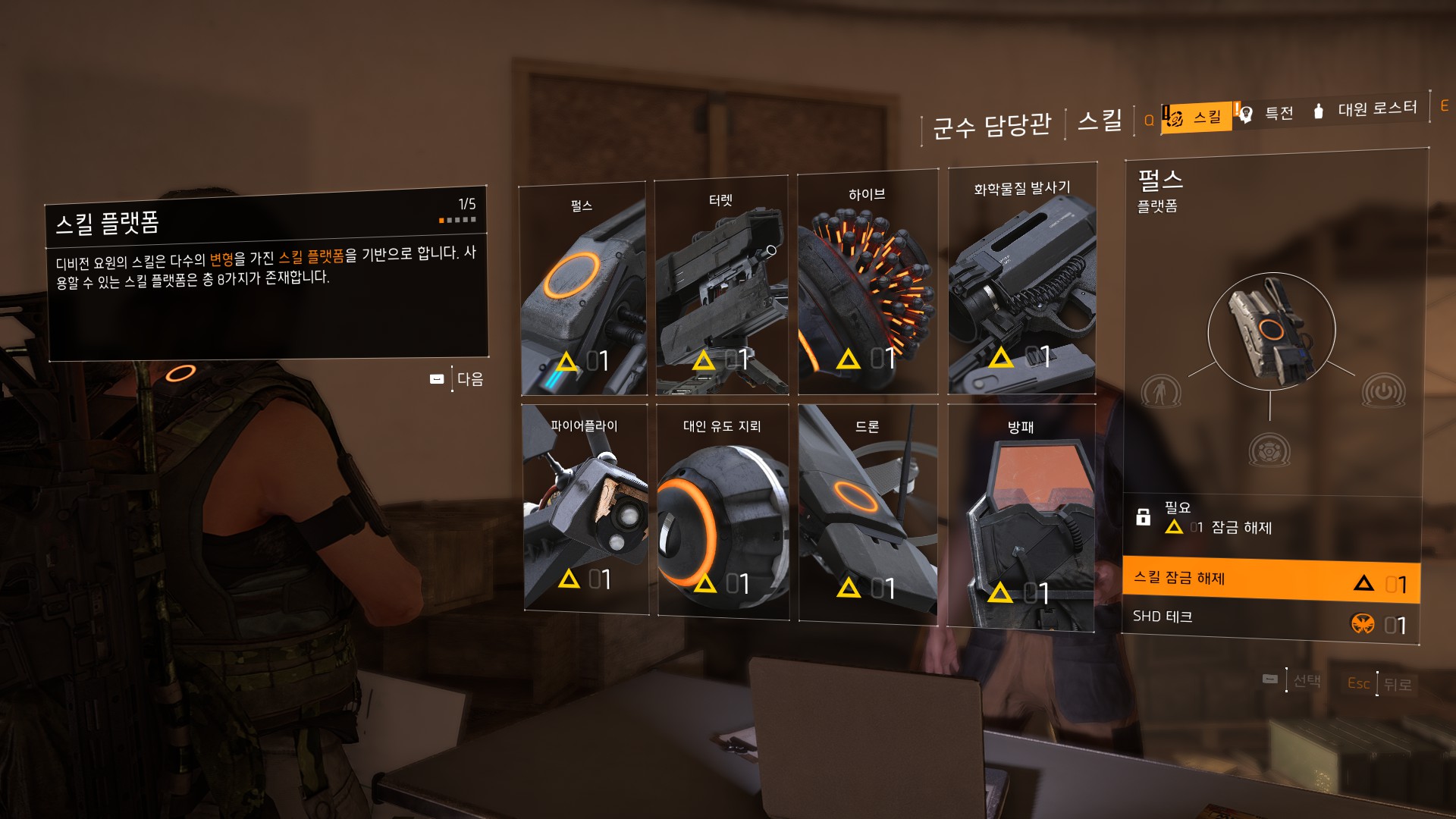 Tom Clancy's The Division® 22019-3-11-23-8-43.jpg