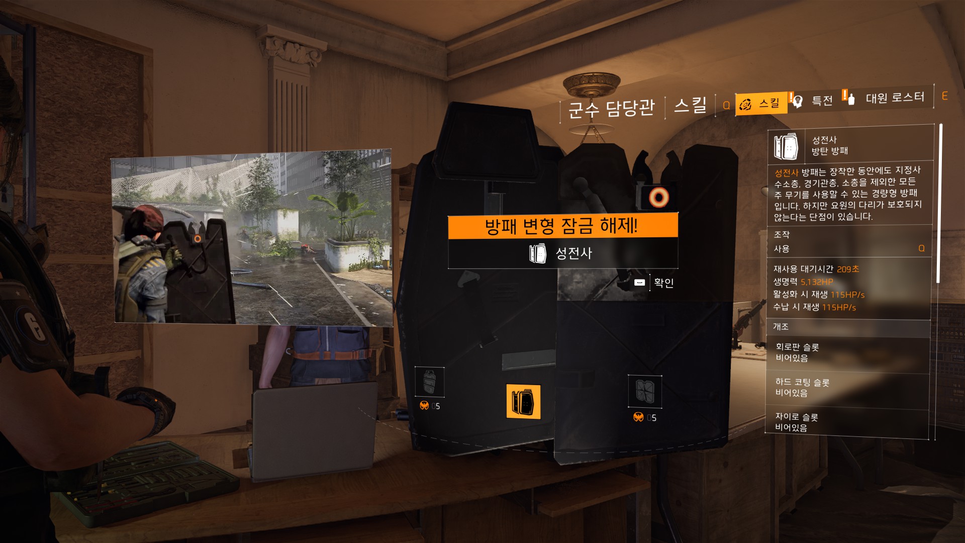 Tom Clancy's The Division® 22019-3-12-13-25-47.jpg