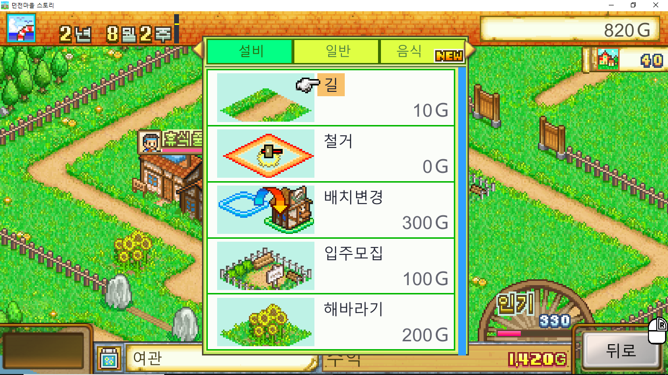배치 변경.png