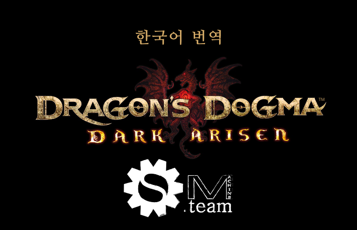 Dark_Arisen_Logo.png