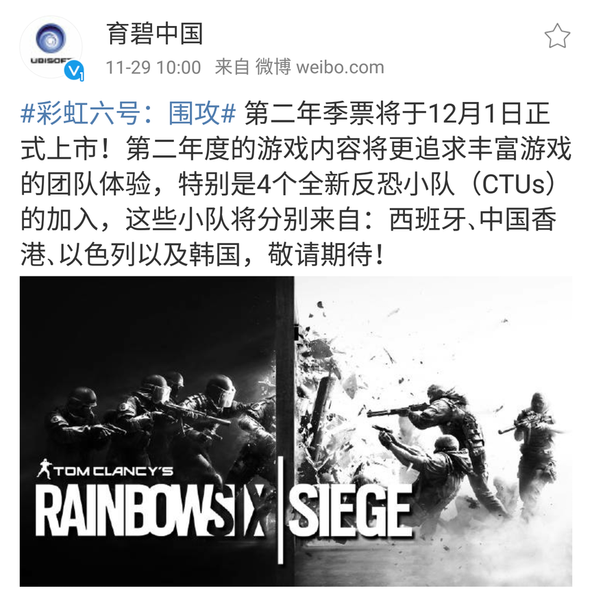 웨이보.png : 레인보우 식스 이번작에도 한국 추가되나 보네요