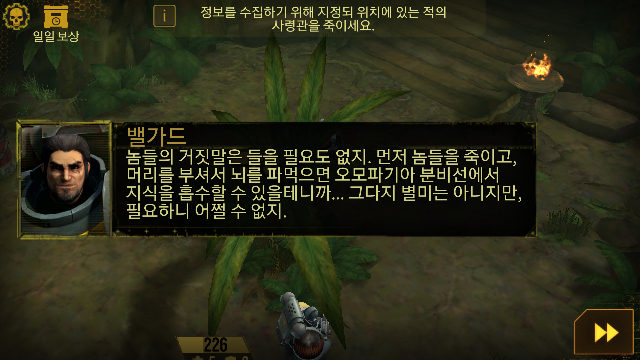 Screenshot_20171231-001952.png : 구글플레이 모바일 무료 Space Wolf