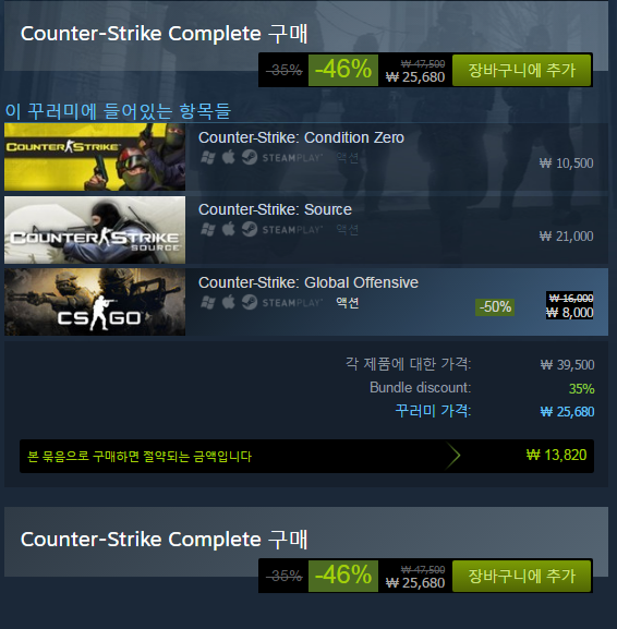 screencapture-store-steampowered-com-bundle-236-1467345002400.png