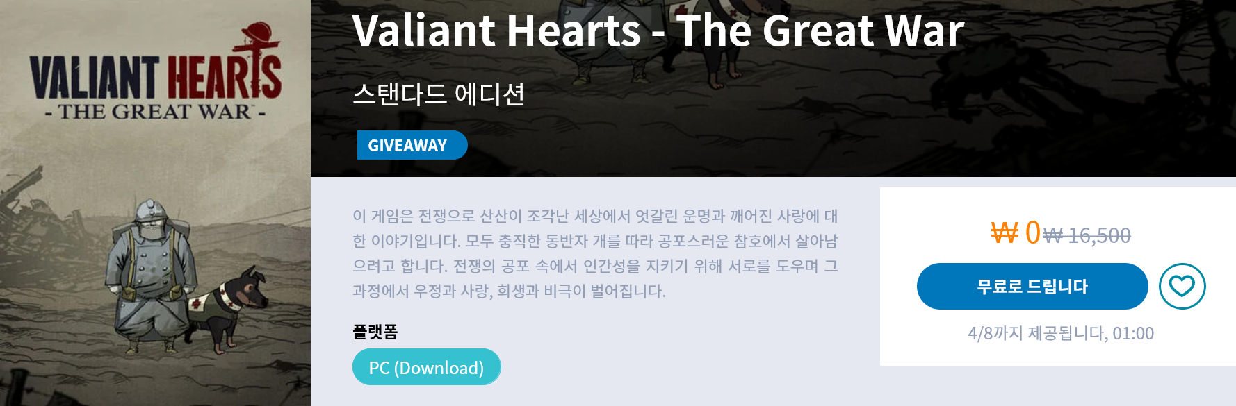 Screenshot_2020-07-31 Valiant Hearts - the Great War.png