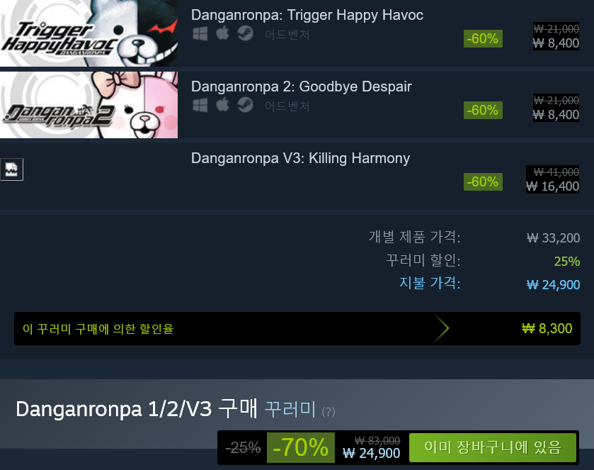 Screenshot_2020-06-26 Danganronpa 1 2 V3 상품을 Steam에서 구매하고 70% 절약하세요 .png