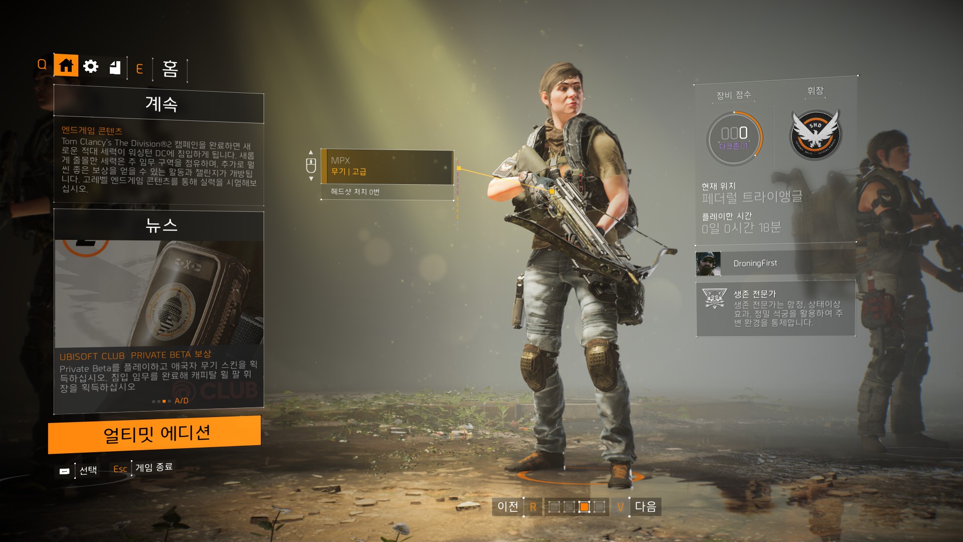 Tom Clancy's The Division 2 - Private Beta2019-2-10-12-28-42.jpg