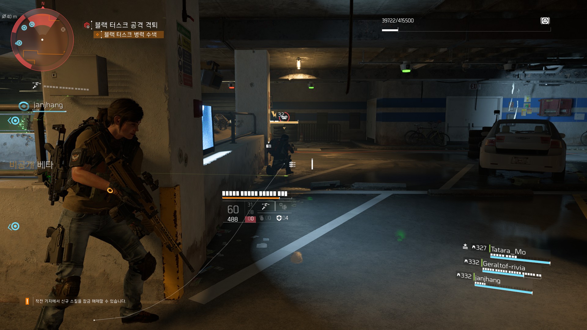 Tom Clancy's The Division 2 - Private Beta2019-2-10-20-30-58.jpg