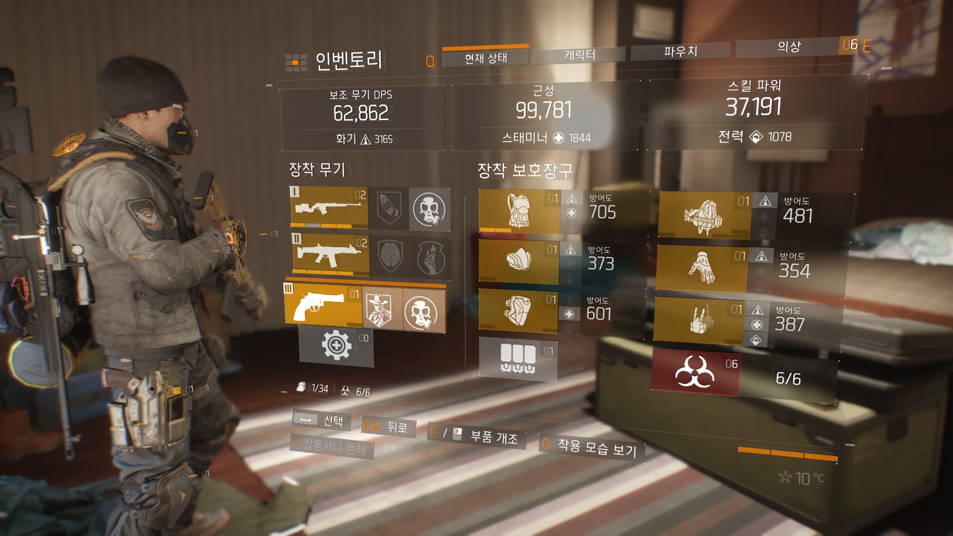 Tom Clancy's The Division™2017-4-2-9-0-7.jpg