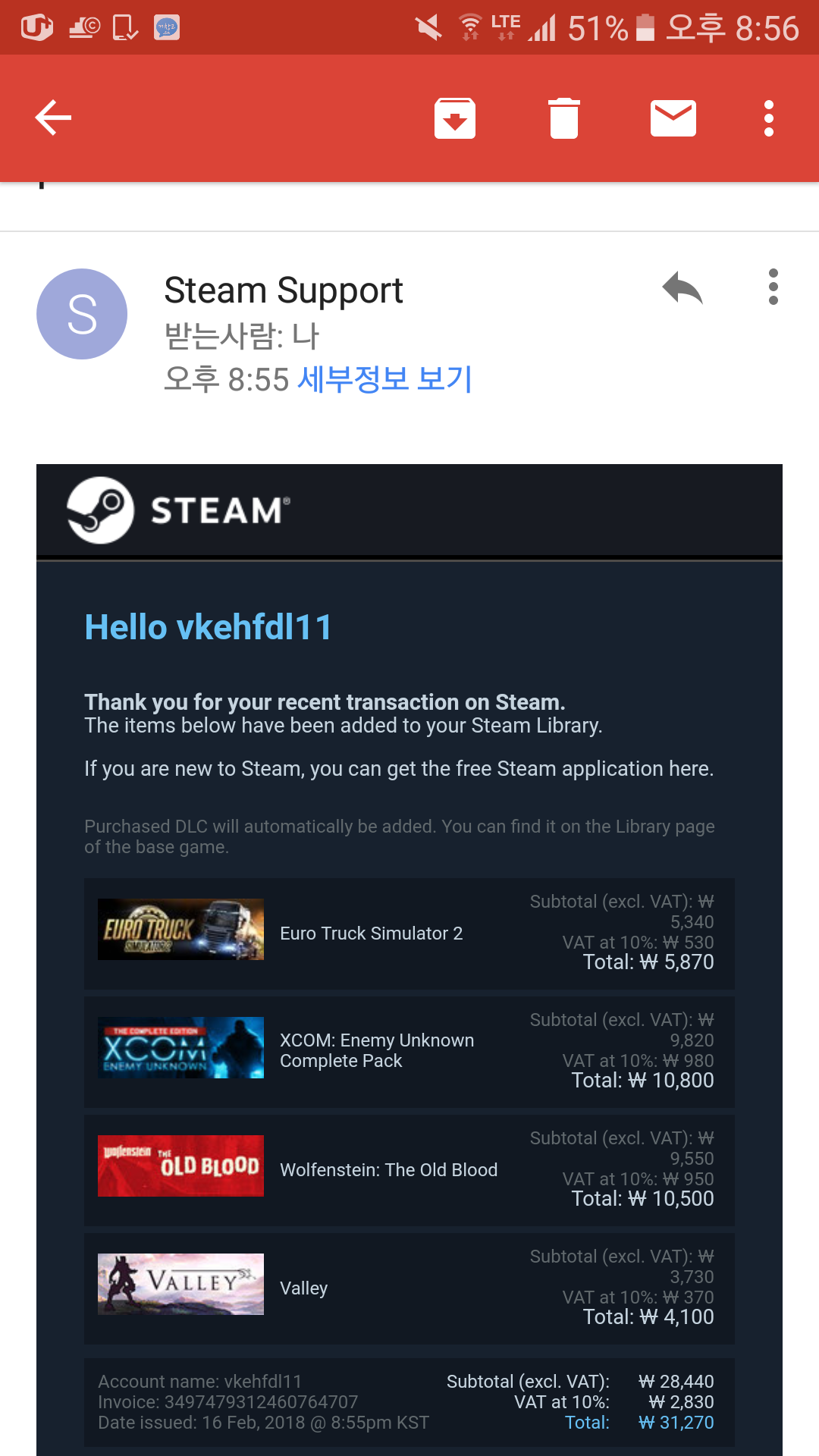 Screenshot_20180216-205618.png : 설 세일 지름 인증~