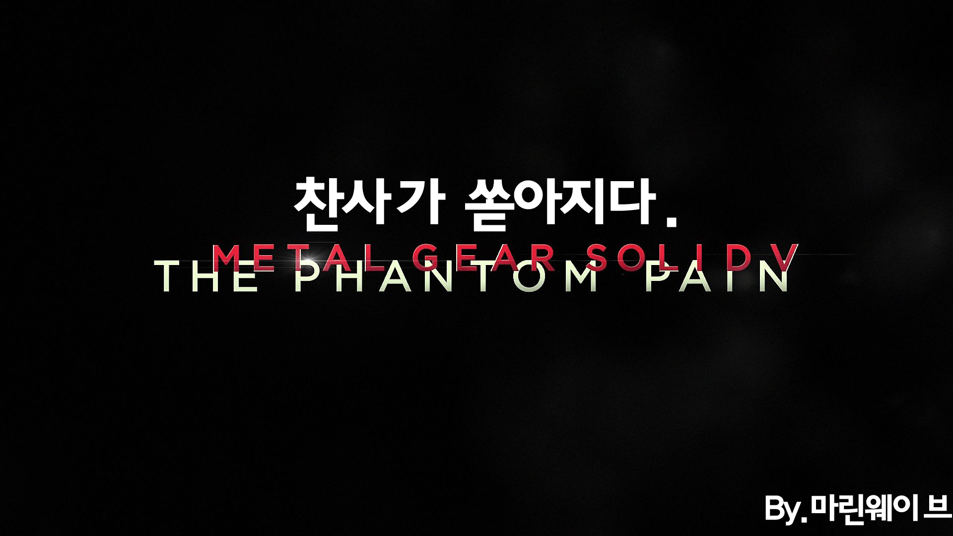 1364418937-mgsv-tpp-logo-metal-gear-solid-5-phantom-pain-wolf-rising-to-challenge-of-gta-5-metal-gear-solid-v-the-phantom-pain-how-will-.png