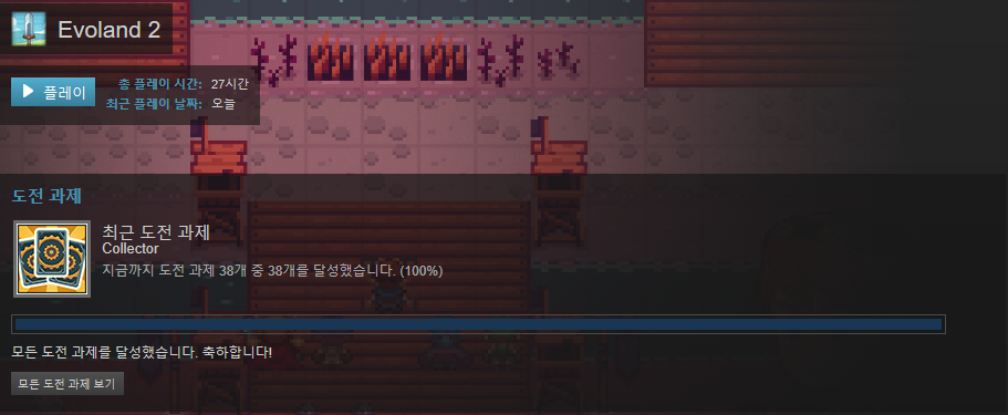 Evoland 2 100% - 170524.png