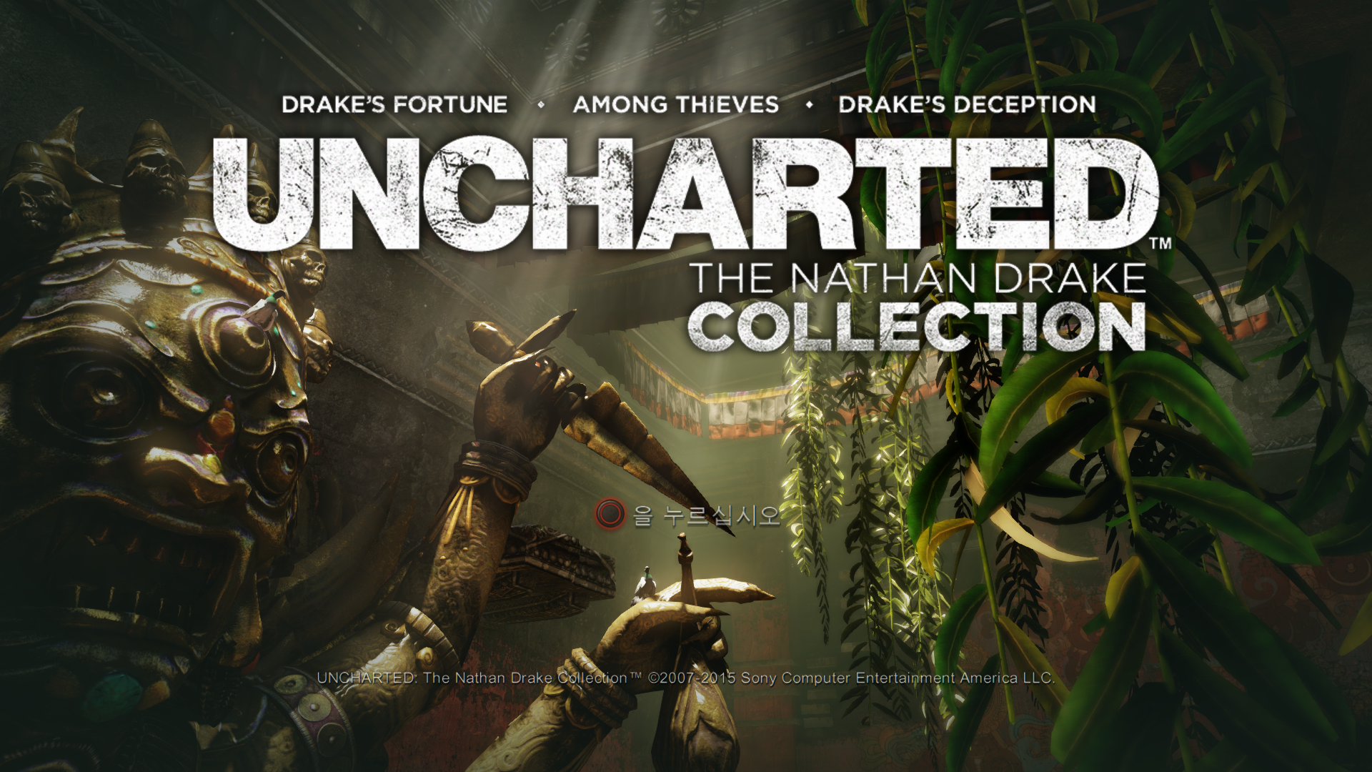 UNCHARTED_ The Nathan Drake Collection™ 체험판_20151003170113.png