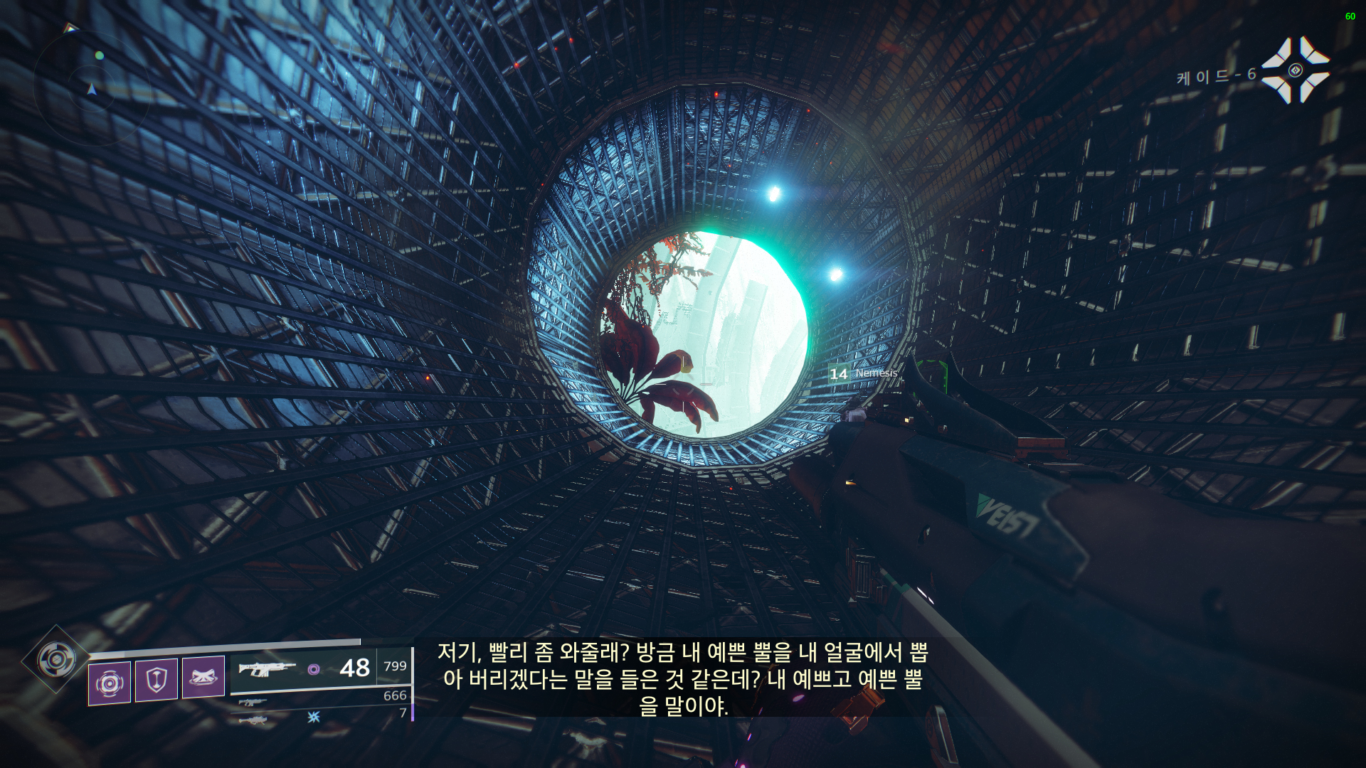 변환됨_Destiny 2 Screenshot 099.jpg
