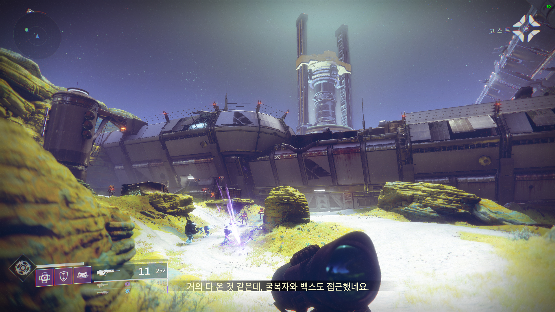변환됨_Destiny 2 Screenshot 106.jpg