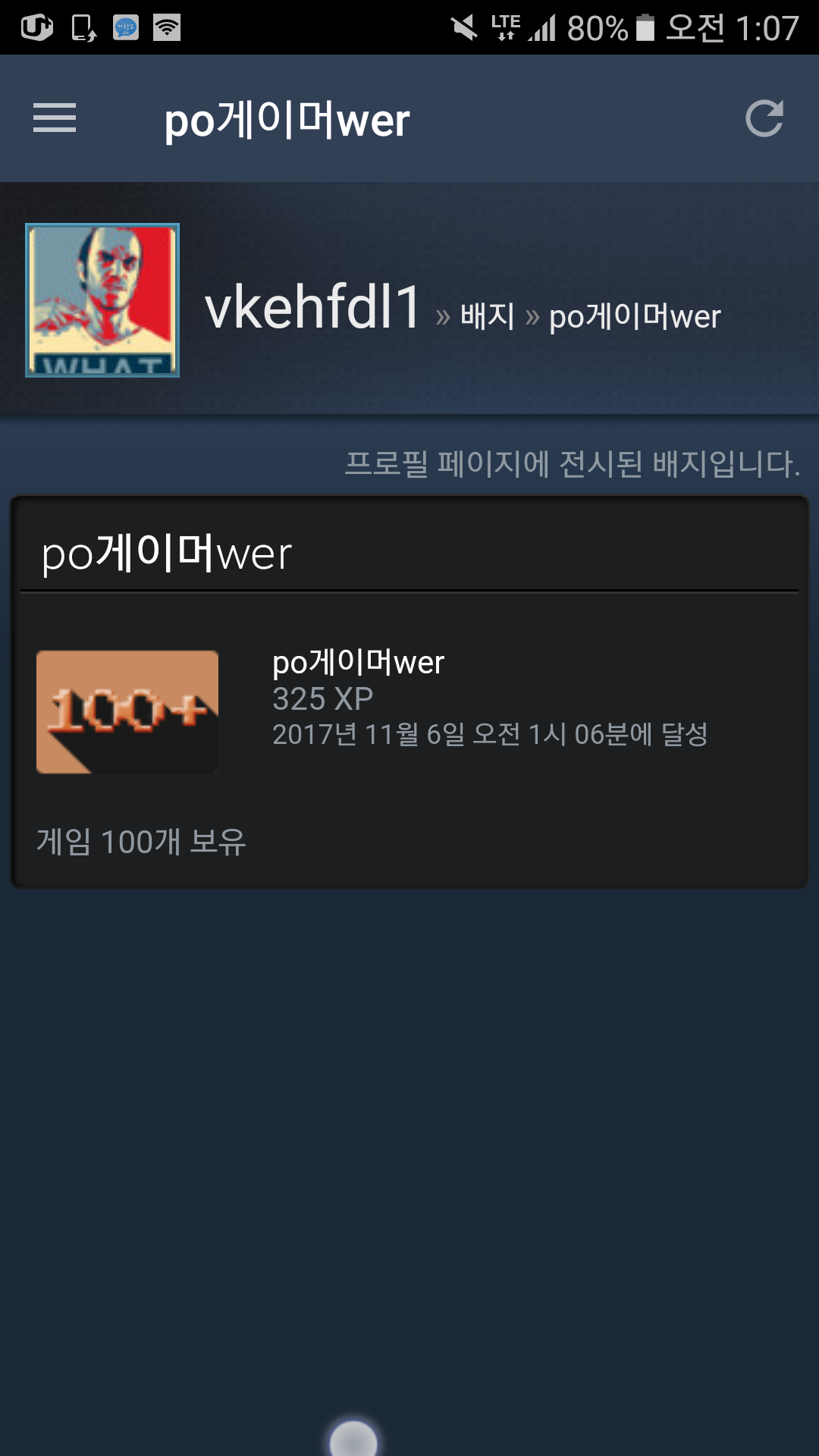 Screenshot_20171106-010714.png : 게임수 100개 달성!!