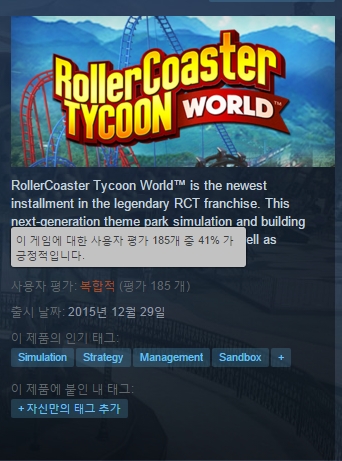 'Steam의 RollerCoaster Tycoon World™' - store_steampowered_com_app_282560_ - 209.jpg