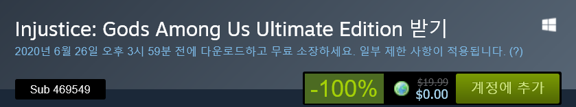 Screenshot_2020-06-19 Injustice Gods Among Us Ultimate Edition 상품을 Steam에서 구매하고 100% 절약하세요 .png