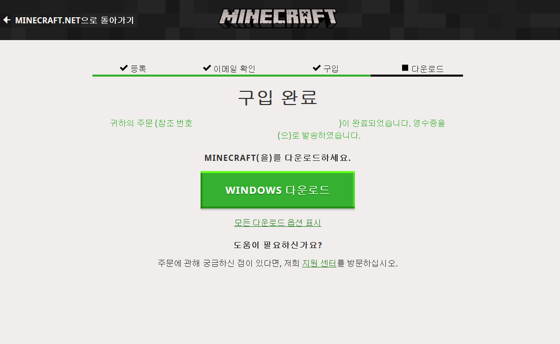 PC_Mac용 구매 I Minecraft - 2019-05-13_20.45.57.png