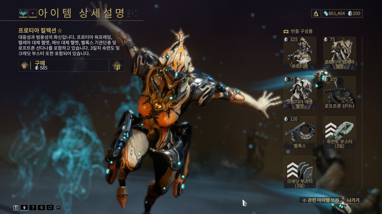 Warframe.x64 2020-06-12 08-32-40-754.jpg