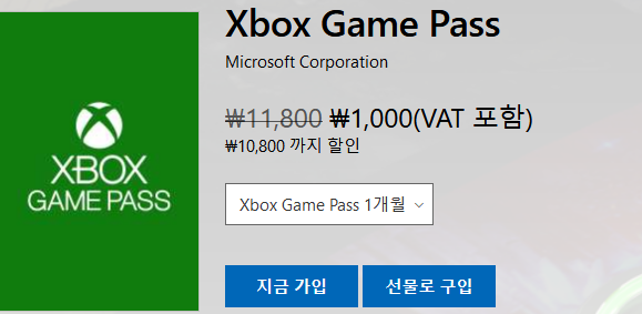 Screenshot_2018-12-21 Xbox Game Pass 구매 - Microsoft Store ko-KR.png
