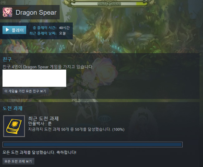 dragon-spear.jpg