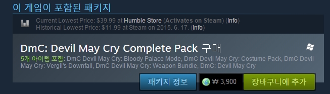 'Steam의 DmC_ Devil May Cry' - store_steampowered_com_app_220440_ - 273.jpg