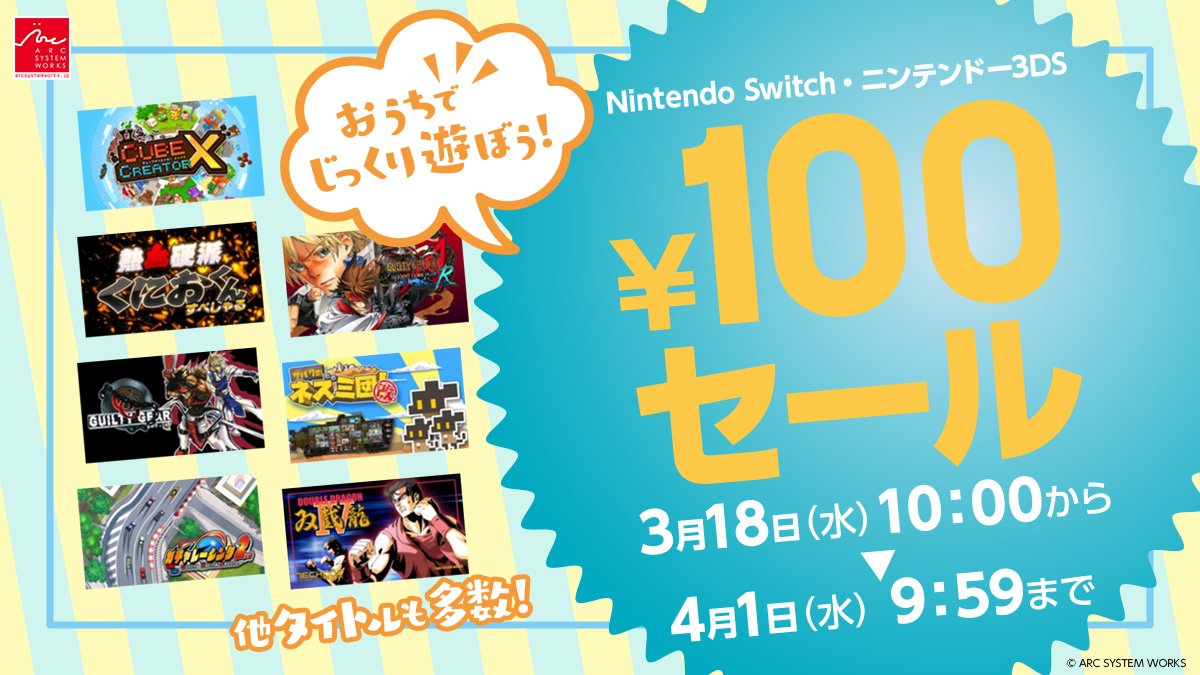170cd0fd6ee242da.jpg : NS,3DS e샵) 아크시스템웍스 게임 100엔 판매중