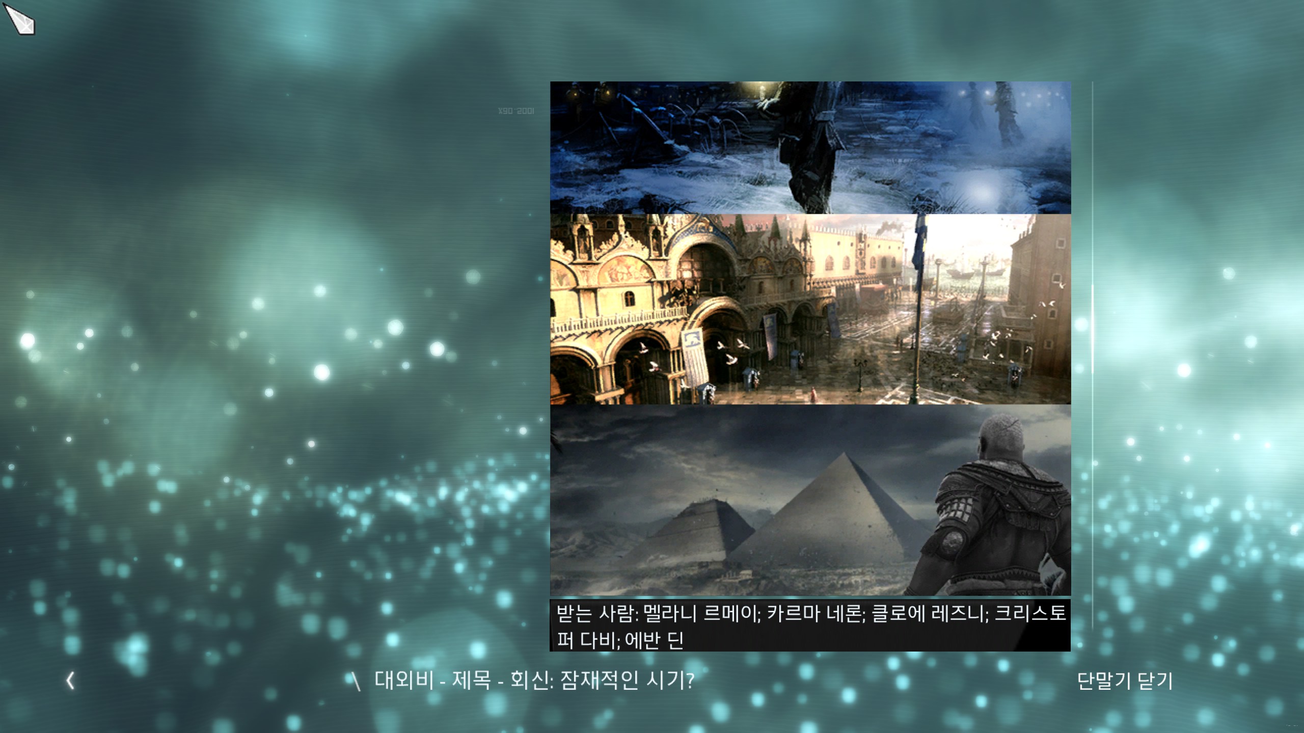 IMG_3227.JPG : 어쌔신크리드 오리진 보고나니 4편에서 잠깐설명이 있네요