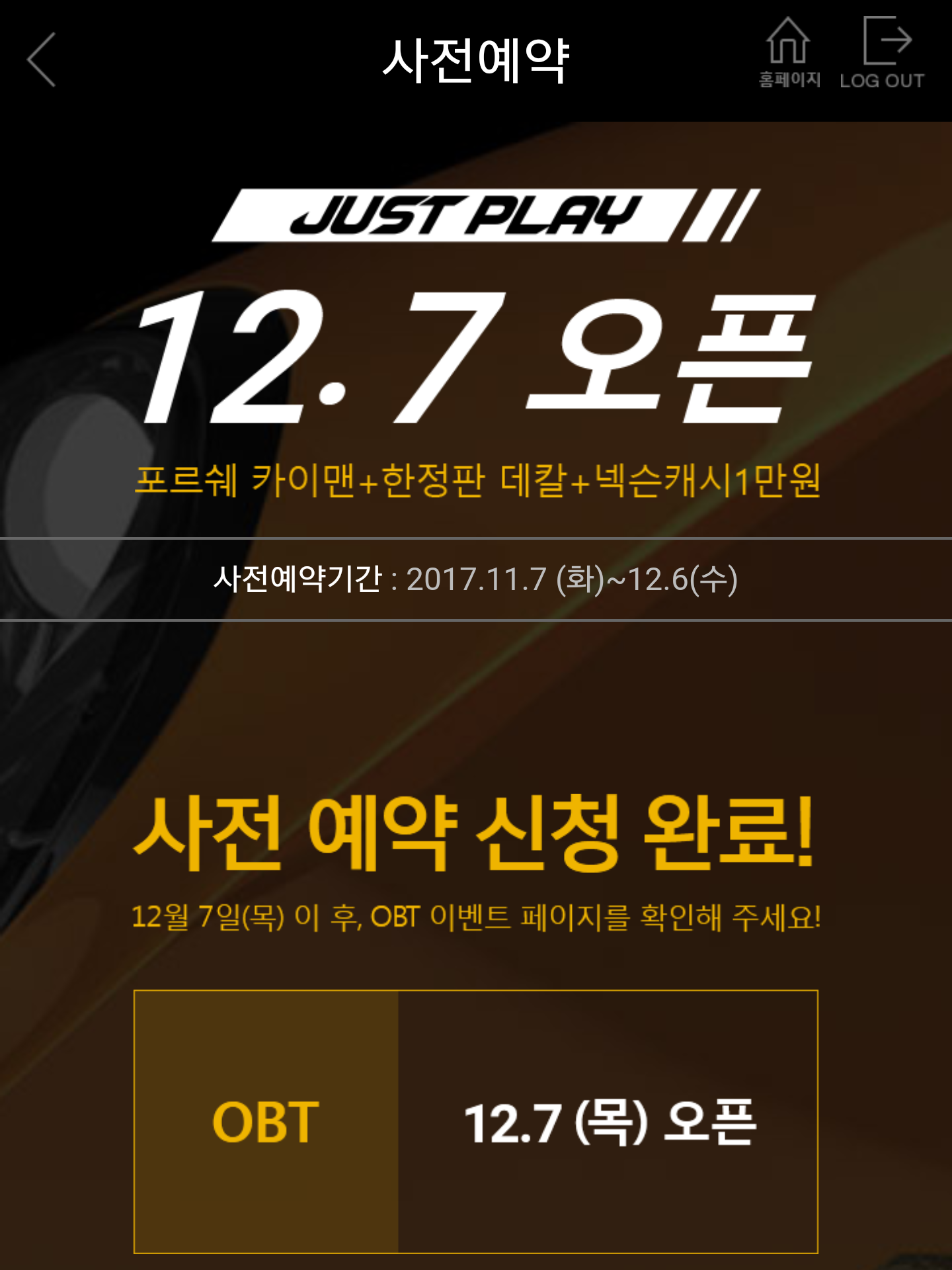 Screenshot_2017-11-30-10-30-28-1.png : 니드포스피드 엣지 - 사전예약 중!