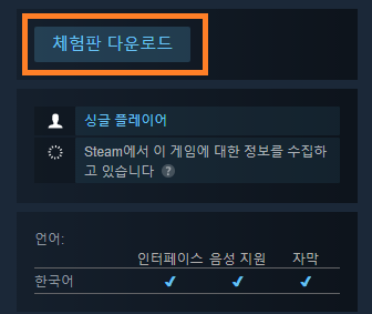 FireShot Capture 499 - Steam의 모태솔로 - store.steampowered.com.png