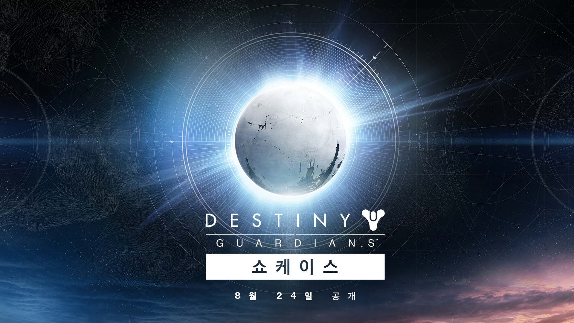 destiny_showcase_2022_16x9_KO_1.png