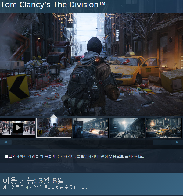 123456.png : The Division 출시시간 오전 8시로 변경